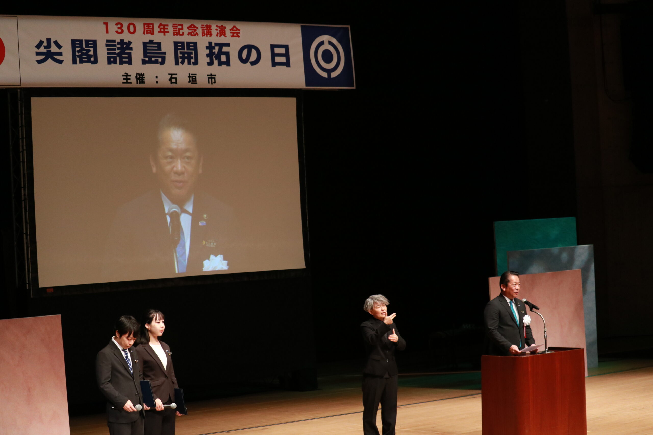 「尖閣諸島開拓の日」130周年記念講演会-2