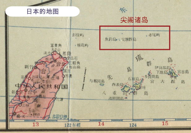 日本的地图　1960年版