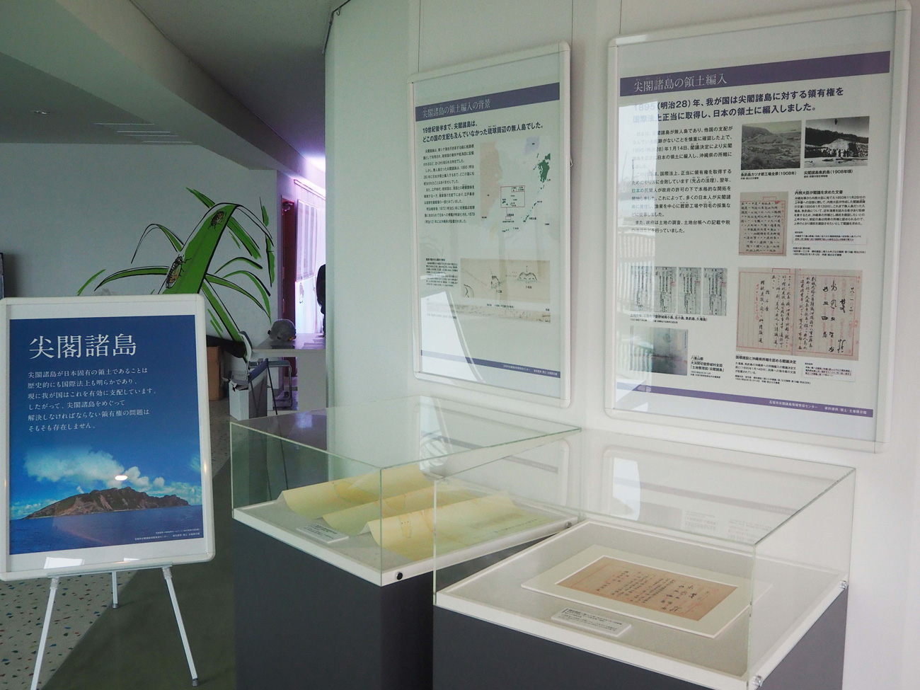 Panels on the history and natural environment of the Senkaku Islands and replicas of historical records are exhibited