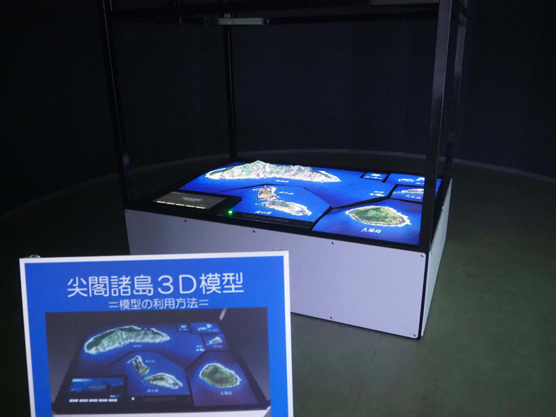 3D model of the Senkaku Islands